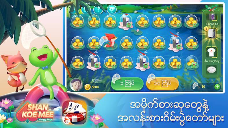 Скачать Shan Koe Mee ZingPlay (Взлом на деньги) версия 2.9.4 apk на Андроид