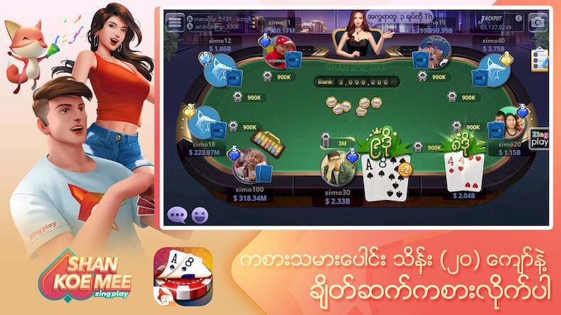 Скачать Shan Koe Mee ZingPlay (Взлом на деньги) версия 2.9.4 apk на Андроид
