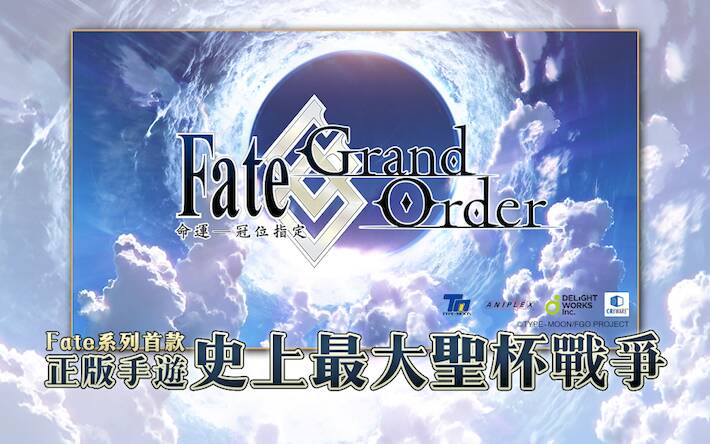 Скачать Fate/Grand Order (Взлом открыто все) версия 0.5.8 apk на Андроид