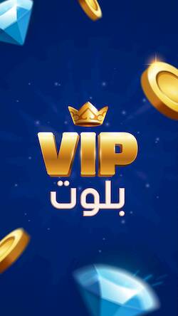 Скачать بلوت VIP (Взлом на монеты) версия 1.1.5 apk на Андроид