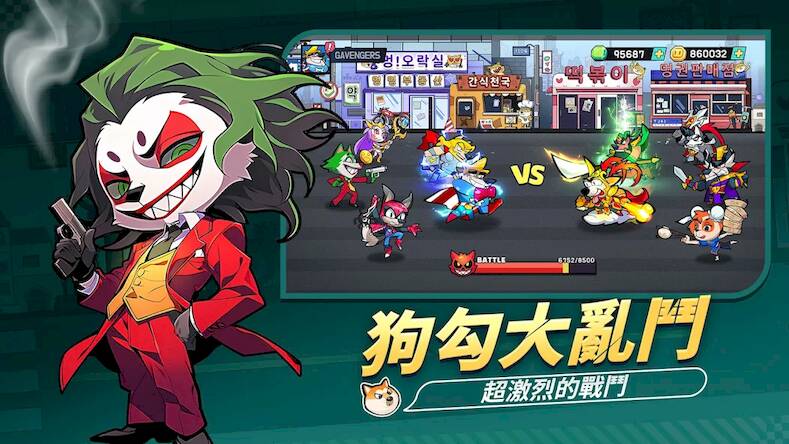 Скачать 英雄你好狗-送999抽 (Взлом на деньги) версия 1.5.5 apk на Андроид