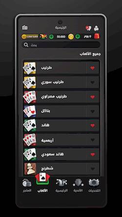 Скачать Tarneeb & Syrian Tarneeb 41 (Взлом на монеты) версия 1.5.9 apk на Андроид