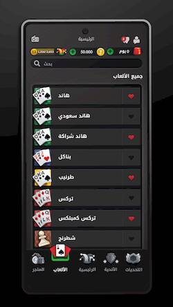 Скачать Hand, Hand Partner, Hand Saudi (Взлом на деньги) версия 2.7.2 apk на Андроид