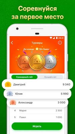 Скачать Пасьянс Косынка (Взлом на монеты) версия 1.7.9 apk на Андроид