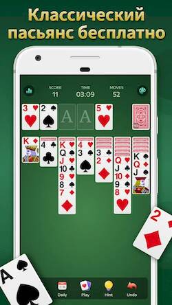 Скачать Пасьянс: карточная игра (Взлом на деньги) версия 2.4.1 apk на Андроид