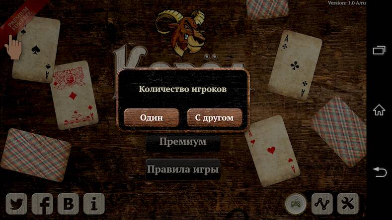 Скачать Козел HD Онлайн (Взлом на деньги) версия 1.2.1 apk на Андроид