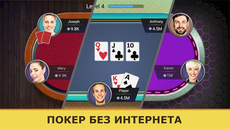 Скачать Покер Оффлайн на русском языке (Взлом на деньги) версия 2.4.8 apk на Андроид
