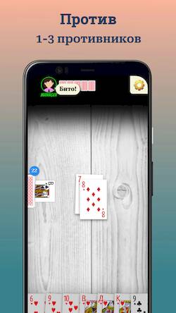 Скачать Дурак игра без интернета карты (Взлом открыто все) версия 1.9.3 apk на Андроид