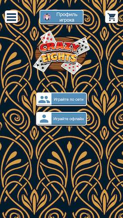 Скачать CrazyEights - карточная игра (Взлом открыто все) версия 1.6.1 apk на Андроид