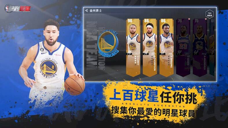 Скачать NBA絕對巨星 (Взлом на деньги) версия 1.1.3 apk на Андроид