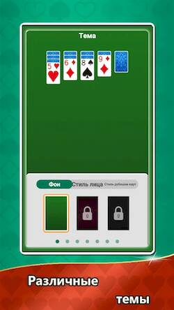 Скачать Коллекция Aged Solitaire (Взлом на монеты) версия 0.2.3 apk на Андроид