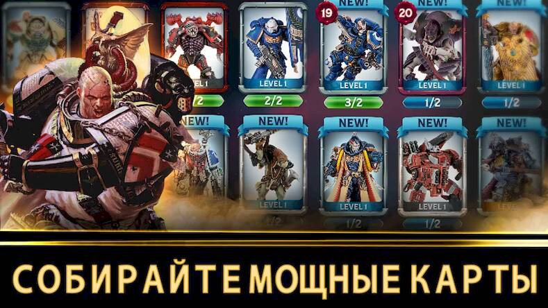 Скачать Warhammer Combat Cards - 40K (Взлом на монеты) версия 0.7.3 apk на Андроид