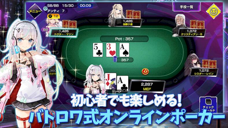 Скачать ポーカーチェイス -Poker Chase- (Взлом открыто все) версия 1.2.2 apk на Андроид