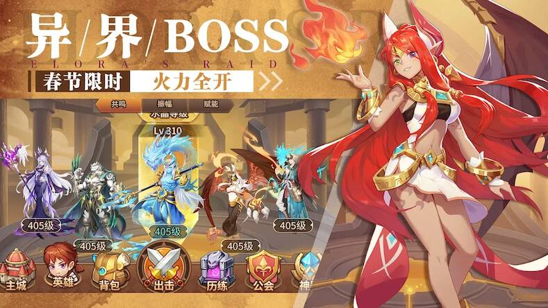 Скачать 闪烁之光：异界再战 (Взлом открыто все) версия 1.8.2 apk на Андроид