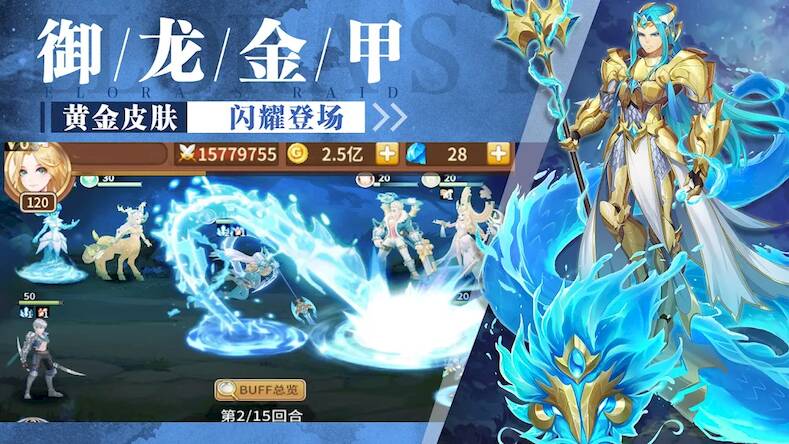 Скачать 闪烁之光：异界再战 (Взлом открыто все) версия 1.8.2 apk на Андроид