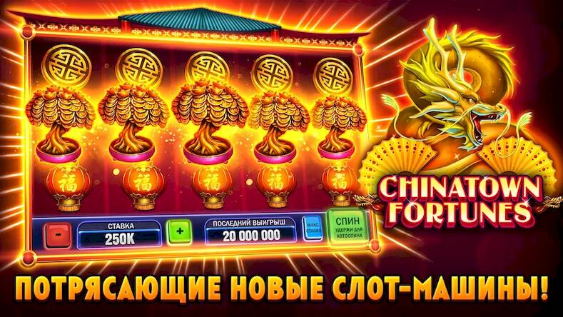 Скачать Huuuge Casino Slots - Казино (Взлом на монеты) версия 0.2.2 apk на Андроид