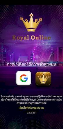 Скачать Royal Online V2 (Взлом открыто все) версия 0.2.3 apk на Андроид