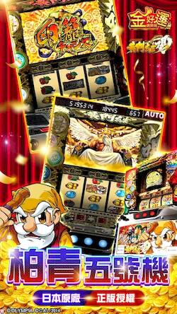 Скачать 金好運娛樂城 - 枱子最多開獎最瘋 威鯨傳奇捕魚機 老虎機 (Взлом на монеты) версия 2.8.2 apk на Андроид