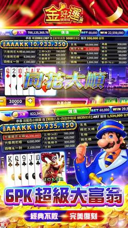 Скачать 金好運娛樂城 - 枱子最多開獎最瘋 威鯨傳奇捕魚機 老虎機 (Взлом на монеты) версия 2.8.2 apk на Андроид