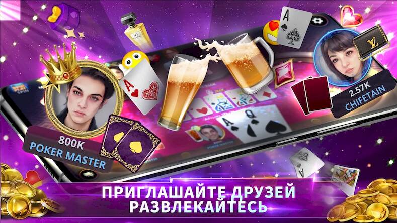 Скачать Poker Master Холдем Покер (Взлом открыто все) версия 2.1.2 apk на Андроид