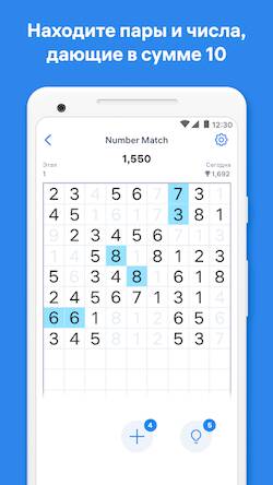 Скачать Number Match — игра с числами (Взлом открыто все) версия 0.9.8 apk на Андроид