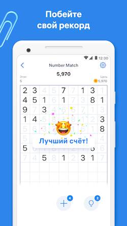 Скачать Number Match — игра с числами (Взлом открыто все) версия 0.9.8 apk на Андроид
