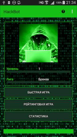 Скачать симулятор хакера - HackBot (Взлом на деньги) версия 2.8.3 apk на Андроид