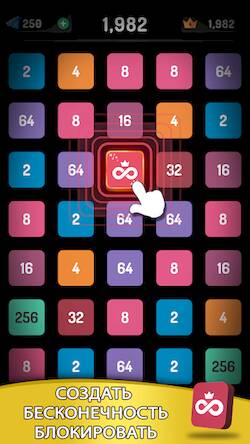Скачать 2248 Puzzle: 2048 головоломка (Взлом открыто все) версия 1.1.8 apk на Андроид