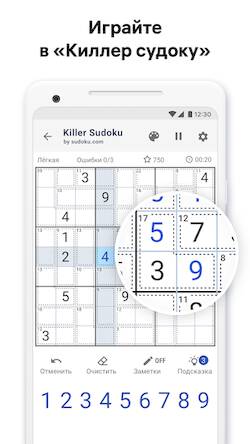 Скачать Killer Sudoku от Sudoku.com (Взлом на деньги) версия 0.7.6 apk на Андроид