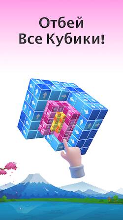 Скачать Tap out блоки: 3D куб пазл (Взлом на монеты) версия 1.9.5 apk на Андроид