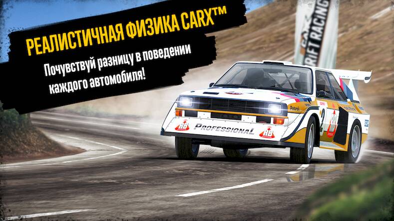 Скачать CarX Rally (Взлом открыто все) версия 1.4.8 apk на Андроид