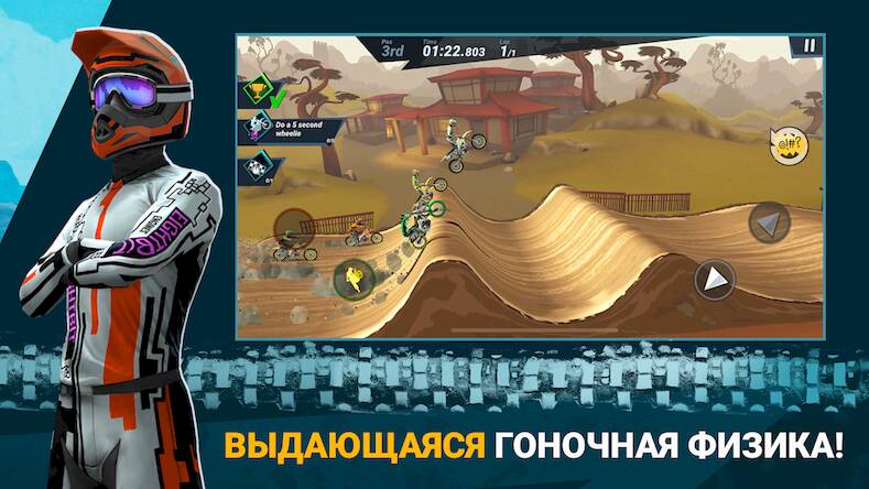 Скачать Mad Skills Motocross 3 (Взлом на монеты) версия 1.2.7 apk на Андроид