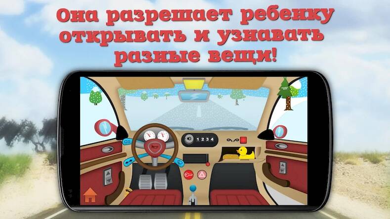 Скачать Детские автомобилей Игрушка (Взлом на деньги) версия 2.5.7 apk на Андроид
