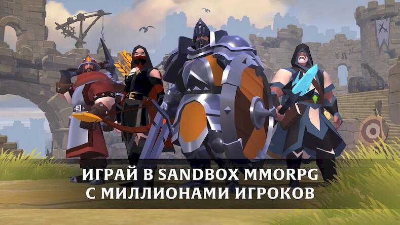 Скачать Albion Online (Взлом на монеты) версия 2.3.1 apk на Андроид