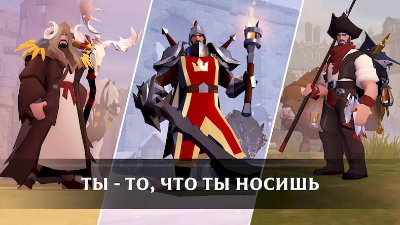 Скачать Albion Online (Взлом на монеты) версия 2.3.1 apk на Андроид