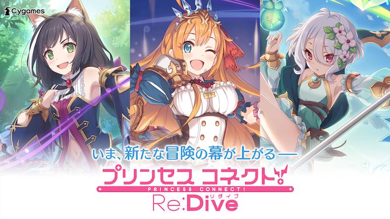 Скачать プリンセスコネクト！Re:Dive (Взлом открыто все) версия 1.9.8 apk на Андроид