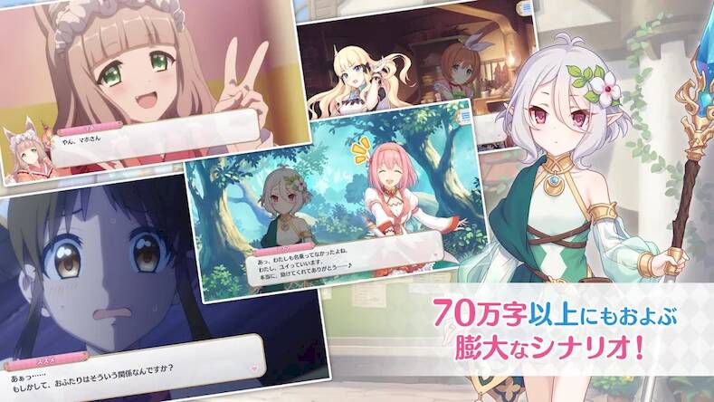 Скачать プリンセスコネクト！Re:Dive (Взлом открыто все) версия 1.9.8 apk на Андроид