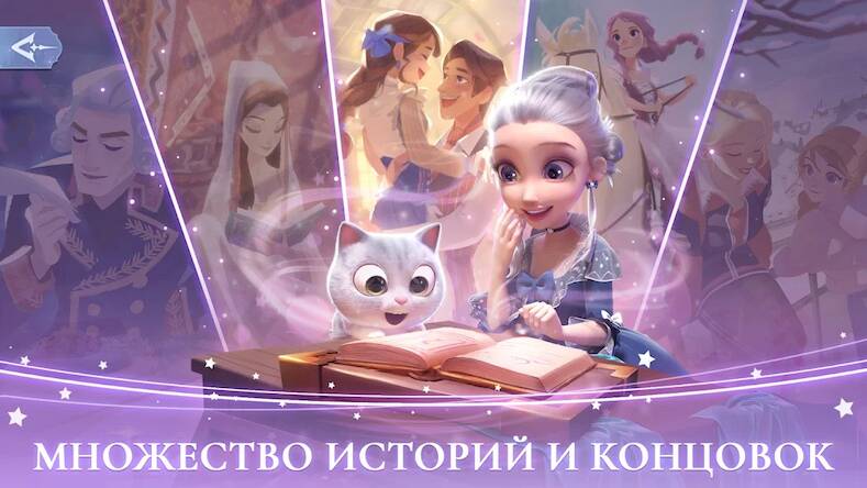 Скачать Time Princess: Dreamtopia (Взлом на деньги) версия 0.6.5 apk на Андроид