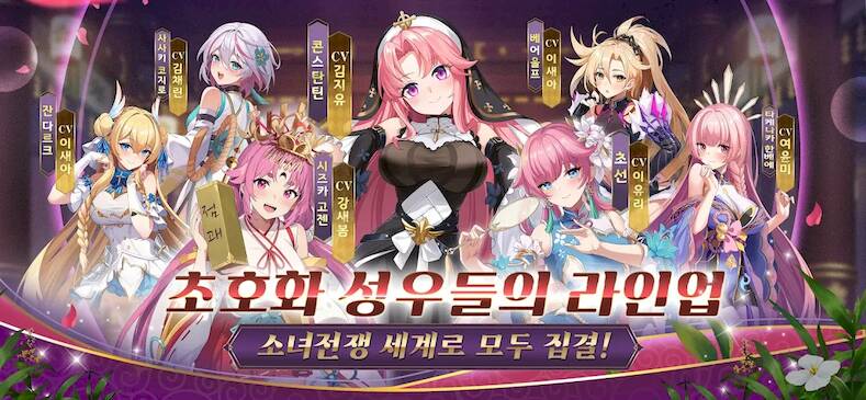 Скачать 소녀전쟁: 환상의 천하통일전 (Взлом на деньги) версия 1.9.3 apk на Андроид