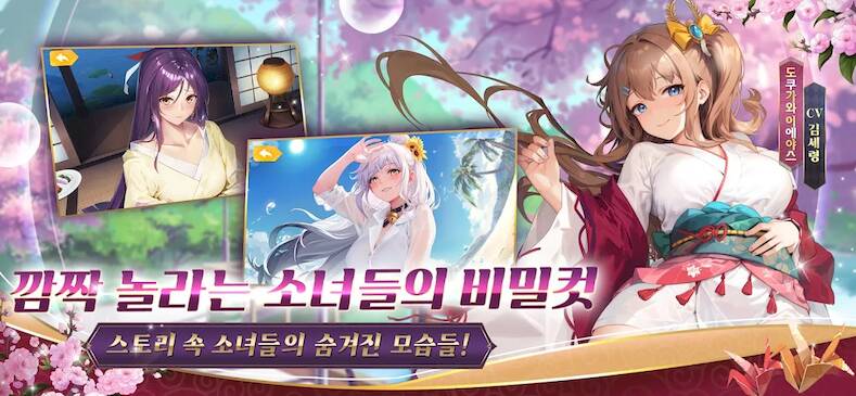 Скачать 소녀전쟁: 환상의 천하통일전 (Взлом на деньги) версия 1.9.3 apk на Андроид