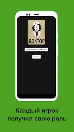 Скачать Мафия онлайн с видеочатом (Взлом на монеты) версия 0.5.6 apk на Андроид