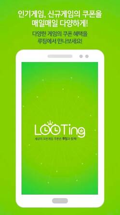 Скачать 루팅 - LOOTING (Взлом на монеты) версия 2.7.8 apk на Андроид