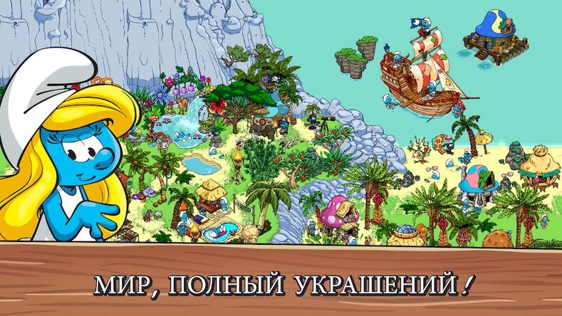 Скачать Smurfs' Village (Взлом на деньги) версия 0.4.4 apk на Андроид