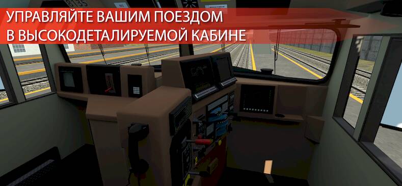 Скачать Train Simulator PRO USA (Взлом на деньги) версия 2.6.8 apk на Андроид