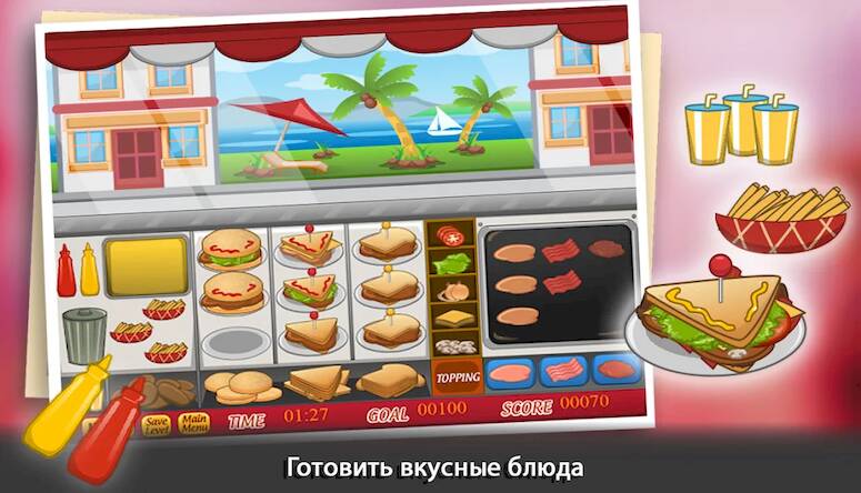 Скачать кулинария - ресторанные игры (Взлом на деньги) версия 0.3.4 apk на Андроид