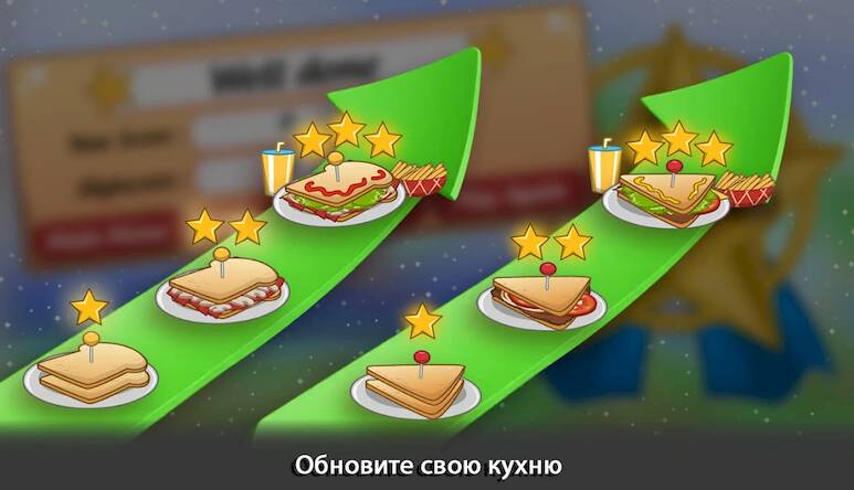 Скачать кулинария - ресторанные игры (Взлом на деньги) версия 0.3.4 apk на Андроид