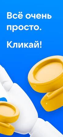 Скачать Rublex - Click For Rbx (Взлом на деньги) версия 1.4.2 apk на Андроид