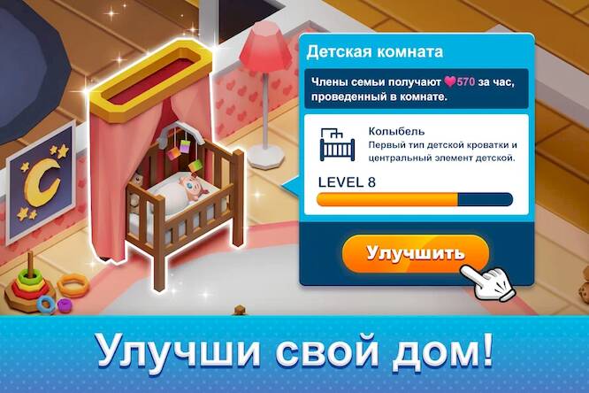 Скачать Idle Family Sim - Life Manager (Взлом на монеты) версия 0.9.2 apk на Андроид