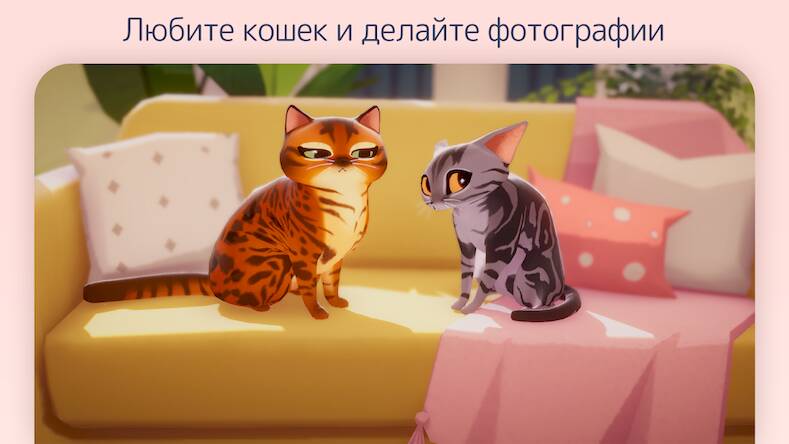 Скачать Кошачий клуб: Собирайте котят (Взлом на монеты) версия 2.9.9 apk на Андроид