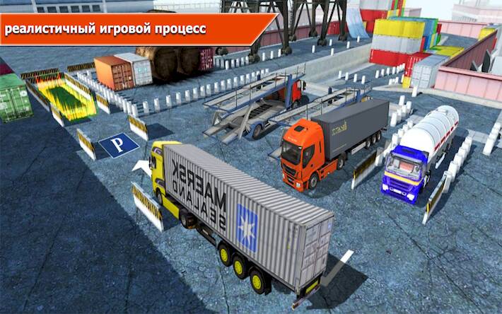 Скачать Стоянка для грузовиков: 3D- (Взлом на монеты) версия 1.4.2 apk на Андроид